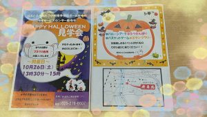 ハロウィン🎃イベント🎪告知🎵