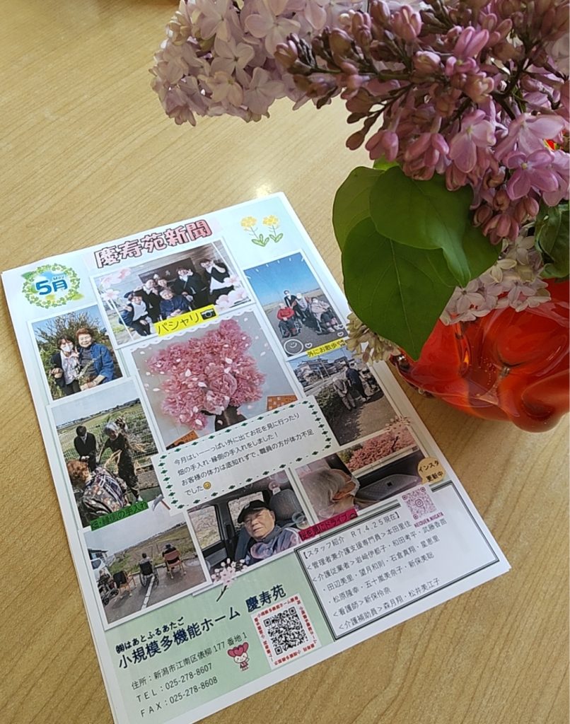 🐝今月号🐝