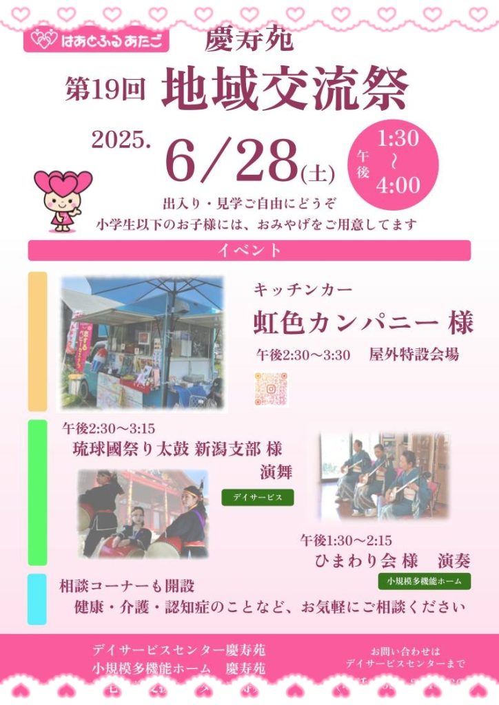 🍭お知らせ🍭