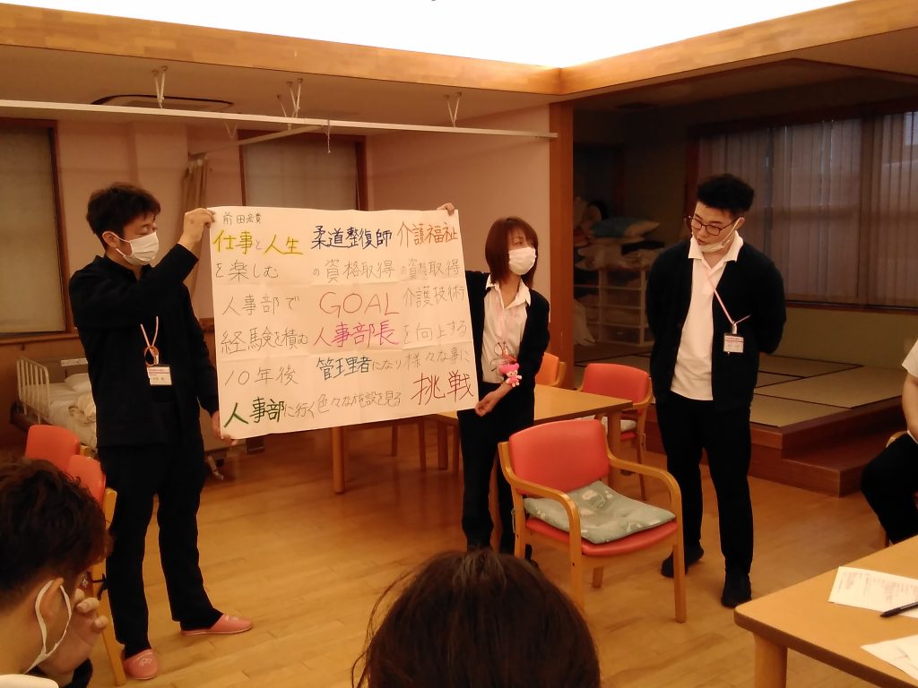 初めての事業所会議💦