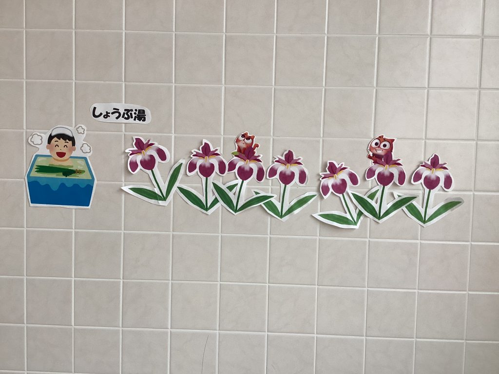 ♨行事風呂♨