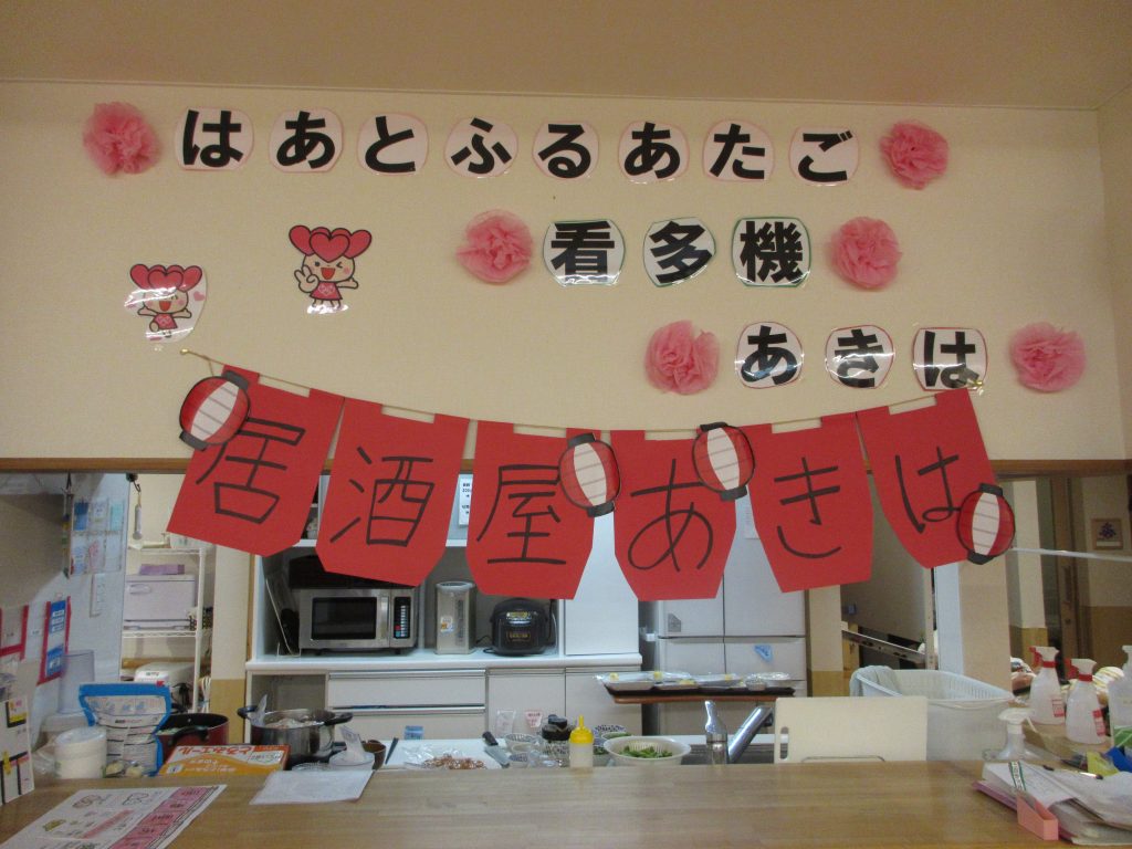 今日は行事!🍺👨