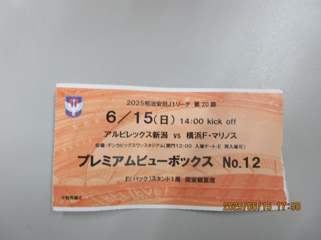 サッカー観戦⚽