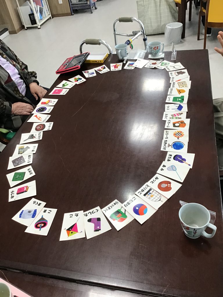 五味　太郎のしりとりカード🃏上木戸デイ