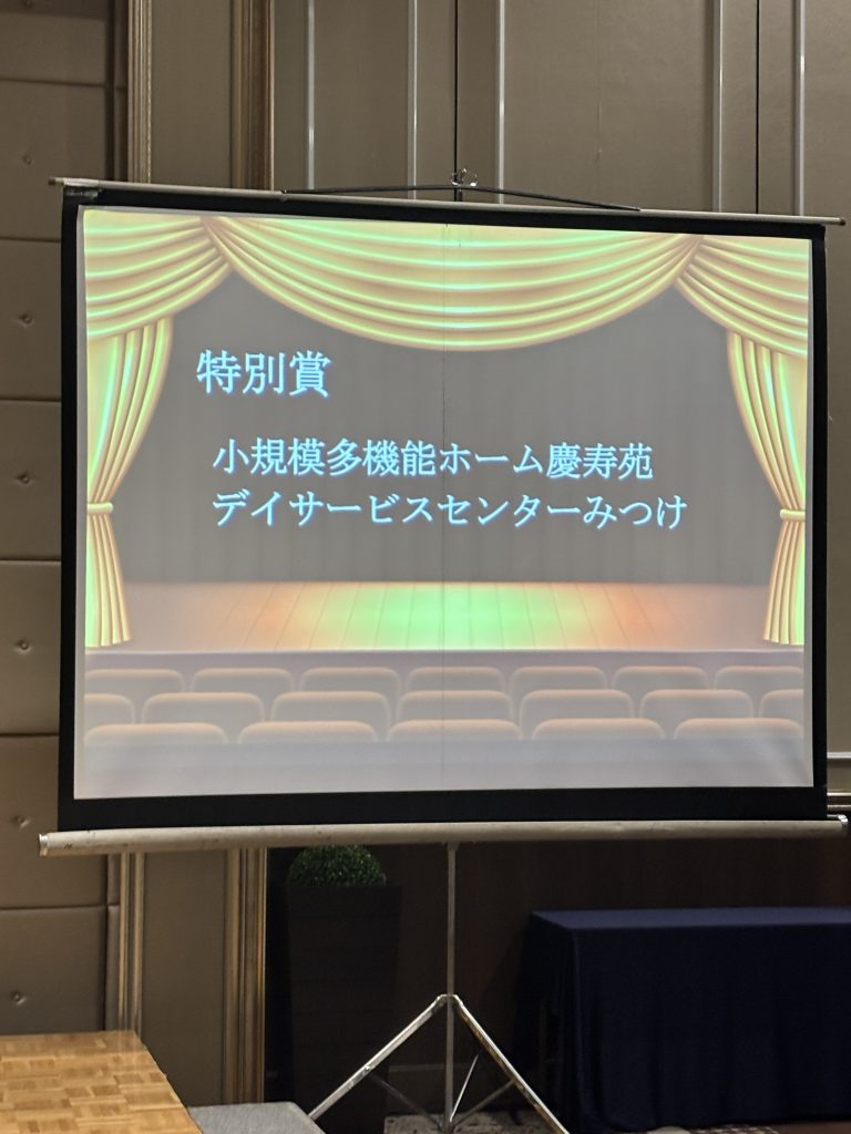 はあとふるあたご授賞式
