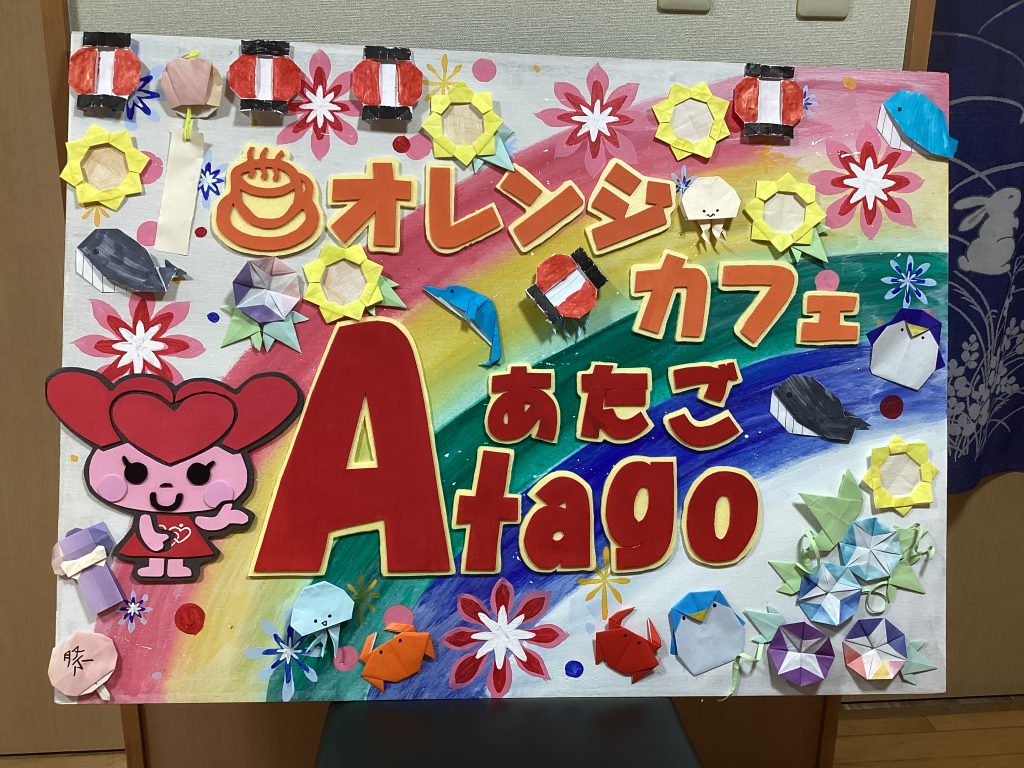 7月 オレンジカフェ Atago 🍊ご案内🍊