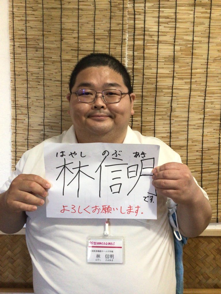 新しい職員の紹介です