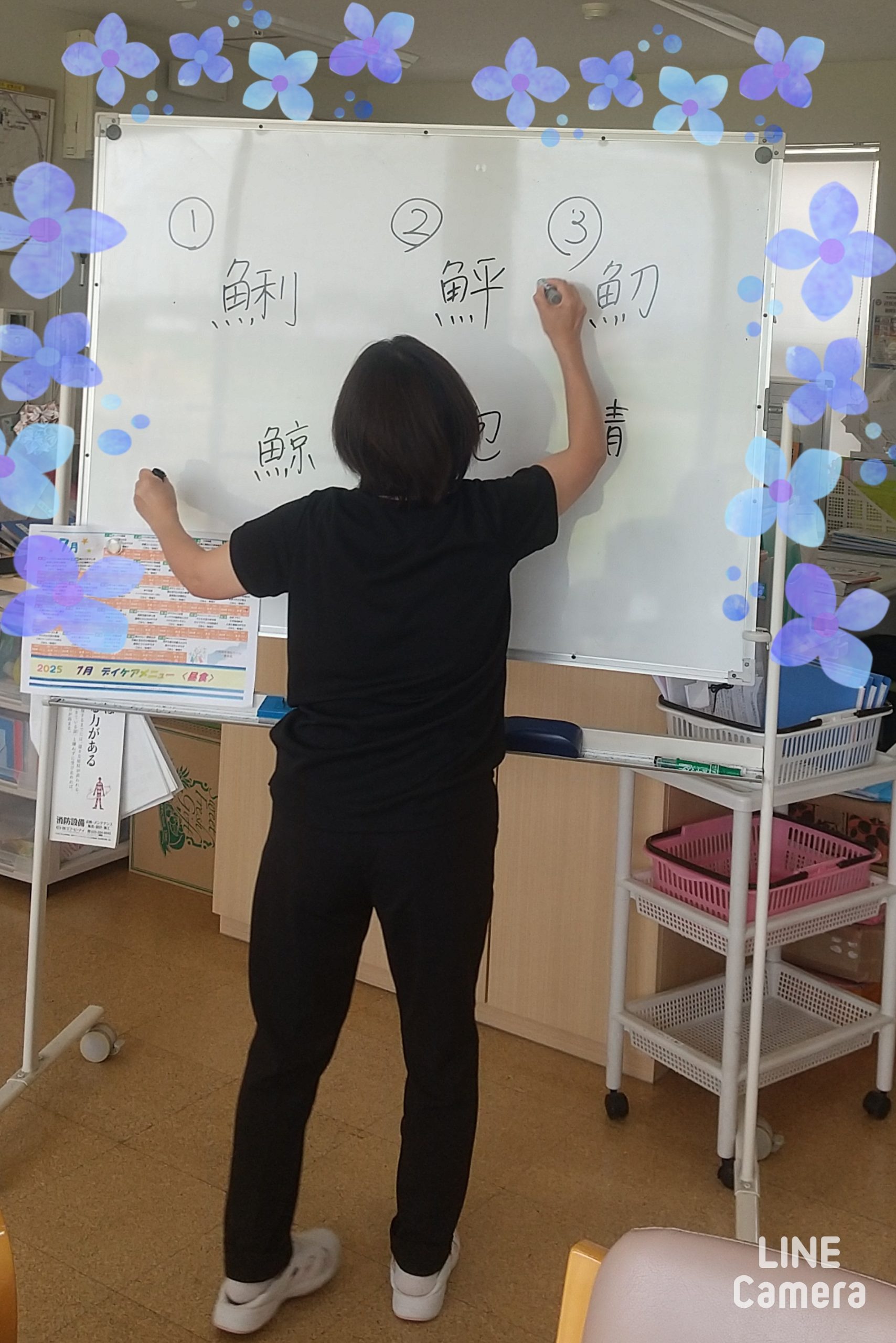 魚 魚 魚
