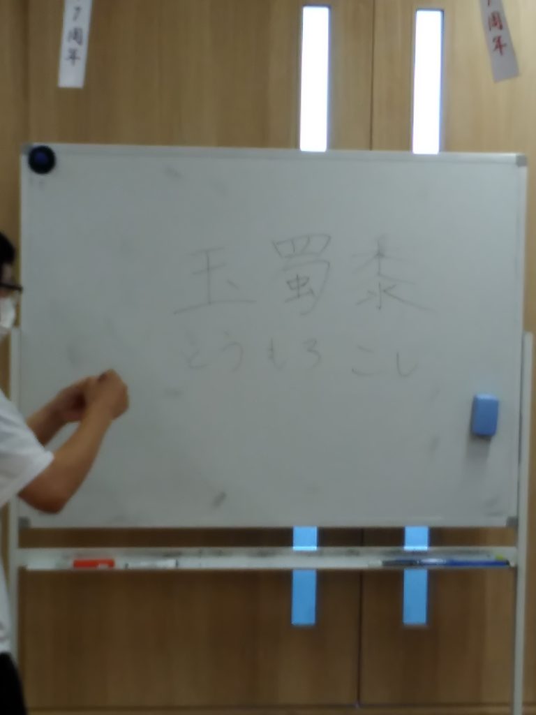 難読漢字やで✒