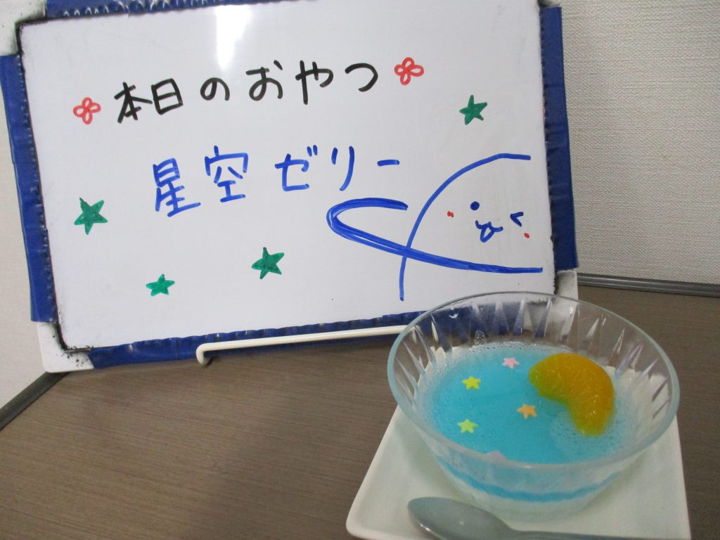 星空ゼリー☆彡