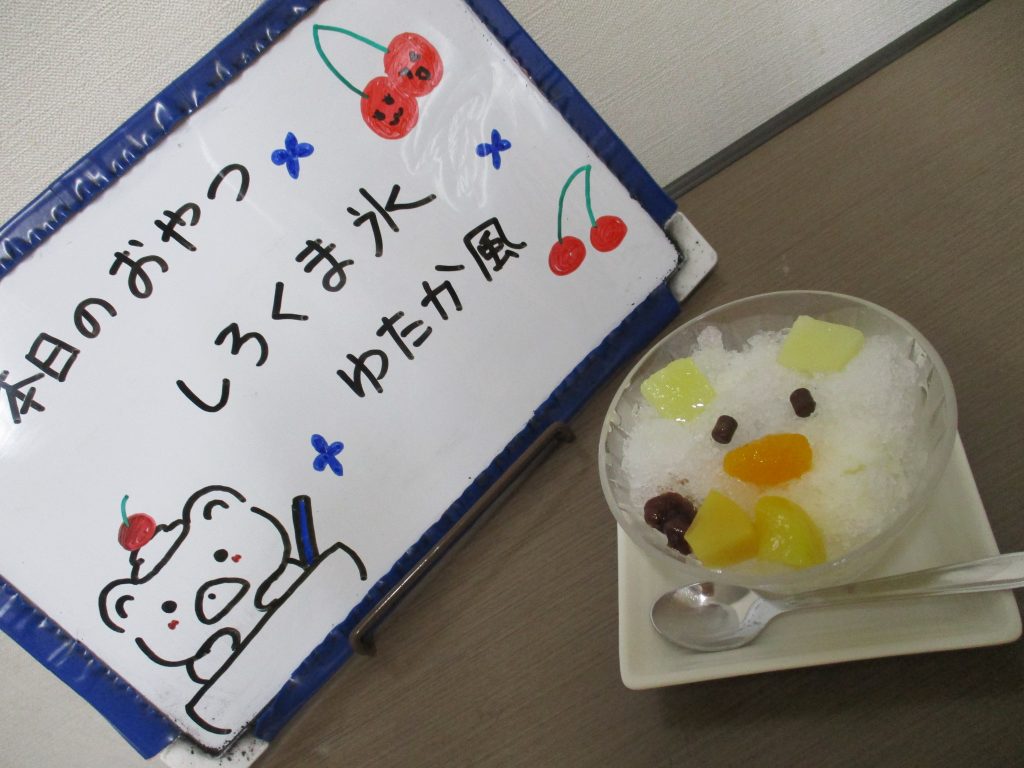 白くまかき氷~ゆたかver~