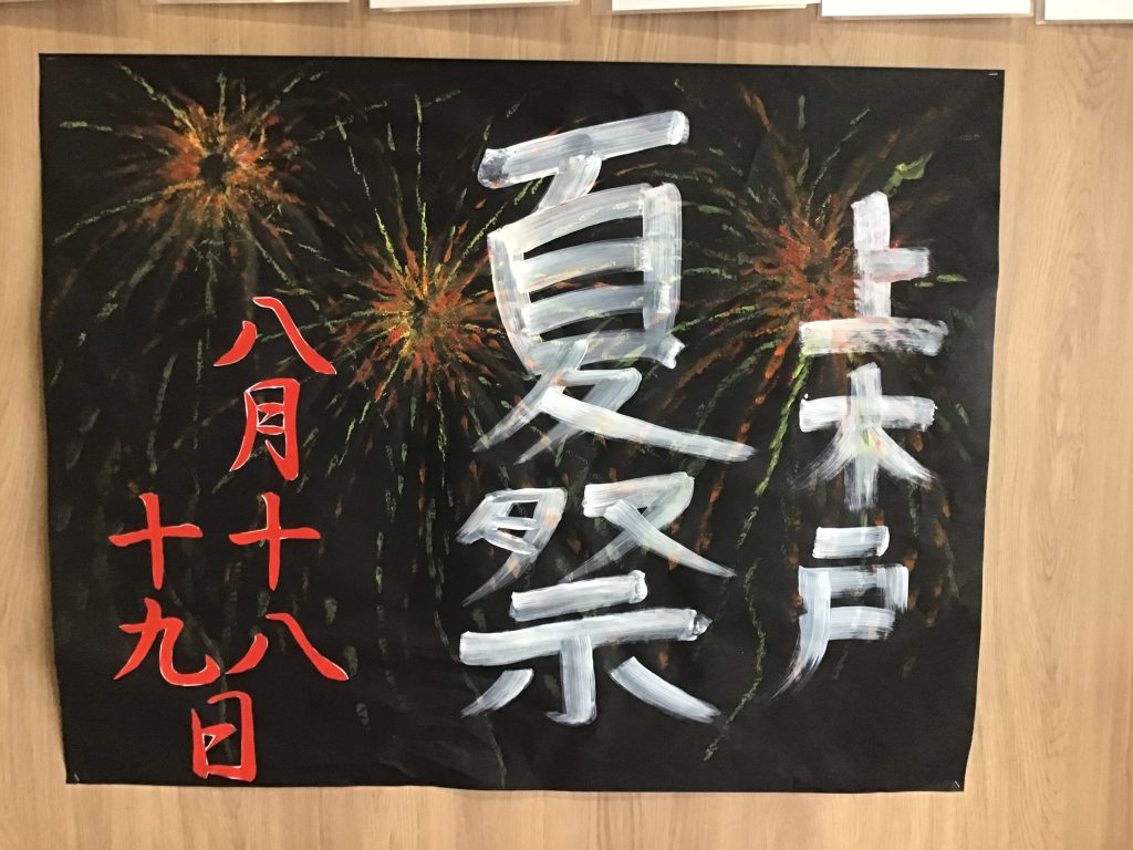 楽しみ😊夏祭り