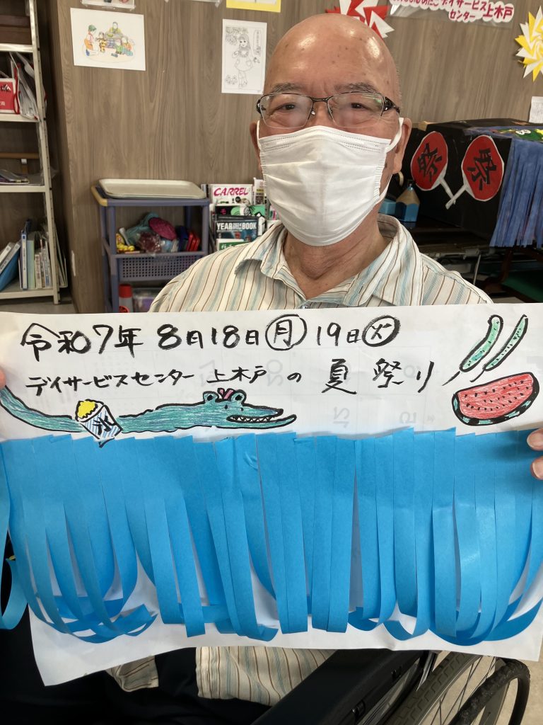 ポスター作り🍧上木戸デイ
