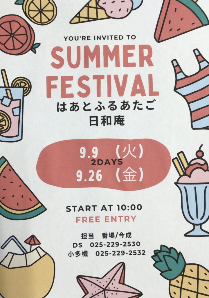 お祭り開催します❣️
