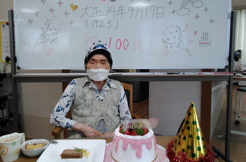 (介護付)祝!百歳🎊