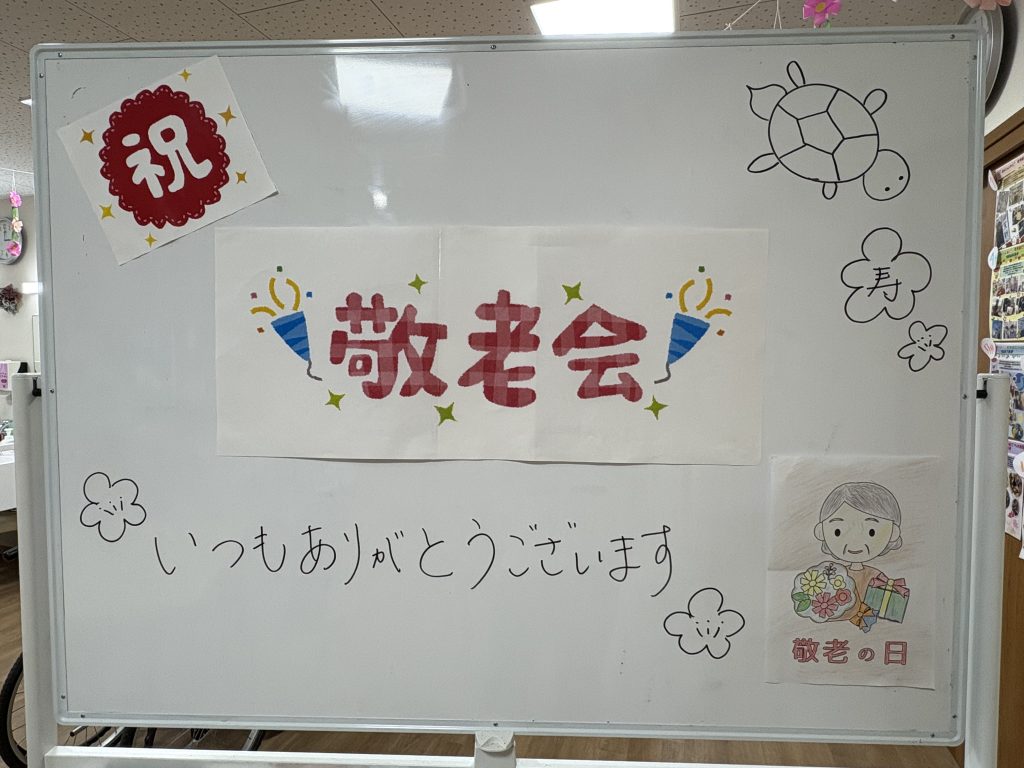 日々の感謝を✨ 看多機てらお
