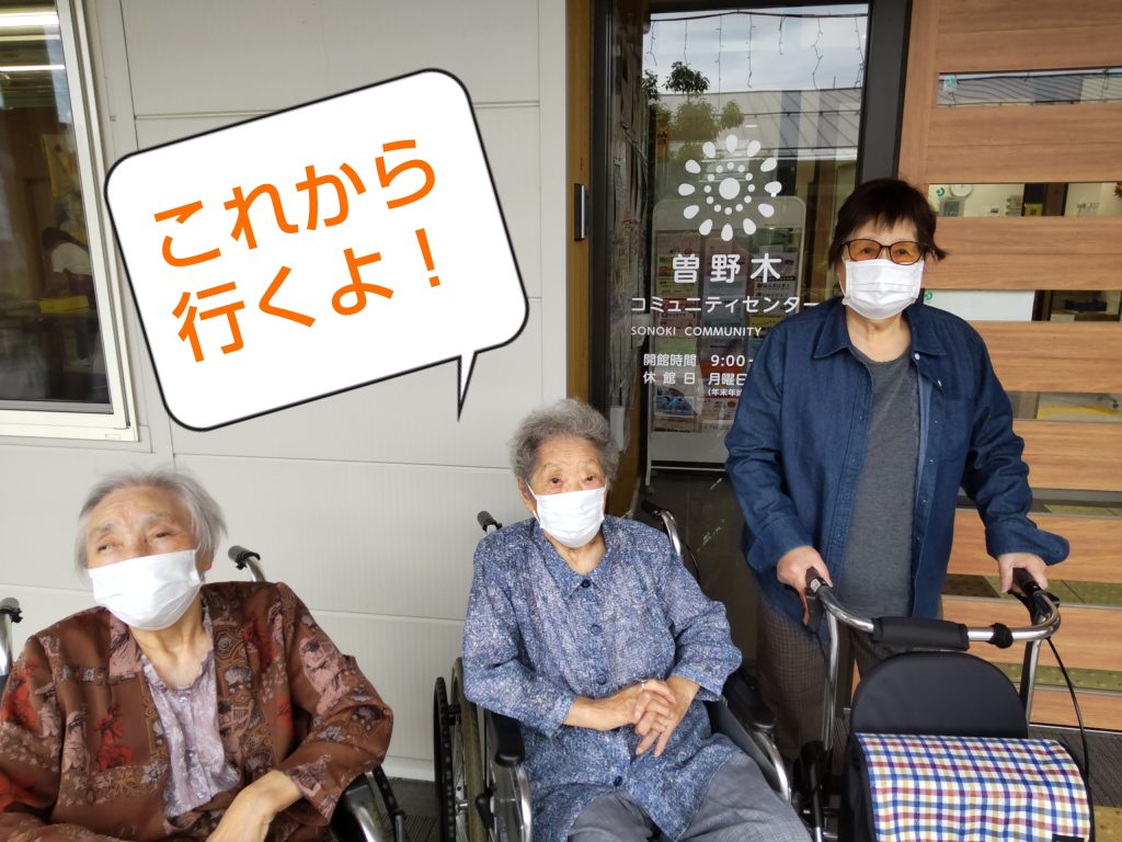 地域交流💡2便目☺️