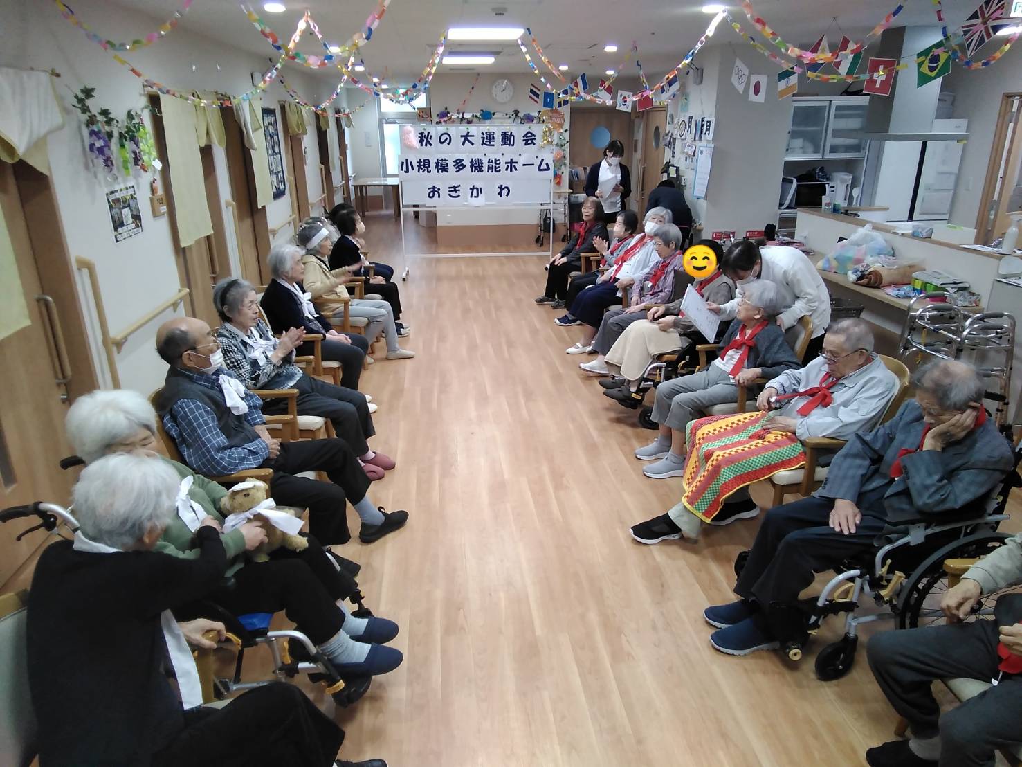 (小多機)運動会🚩