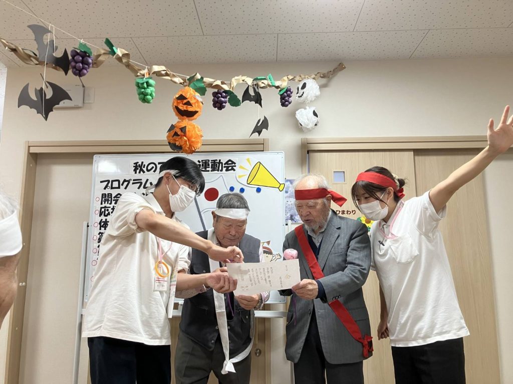 秋のてらお運動会　～看多機てらお～