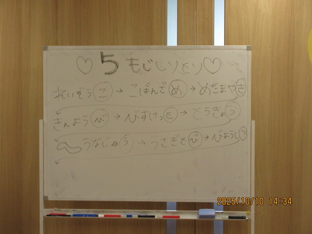文字数縛りしりとり!