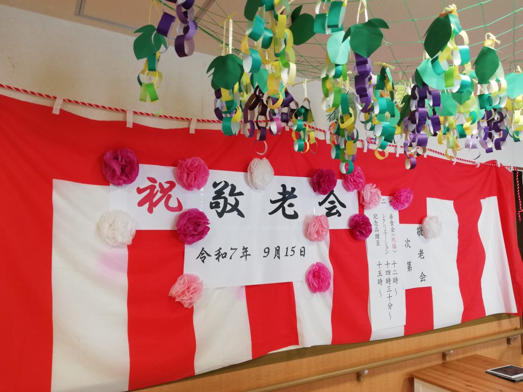 敬老会　昼食編🍱