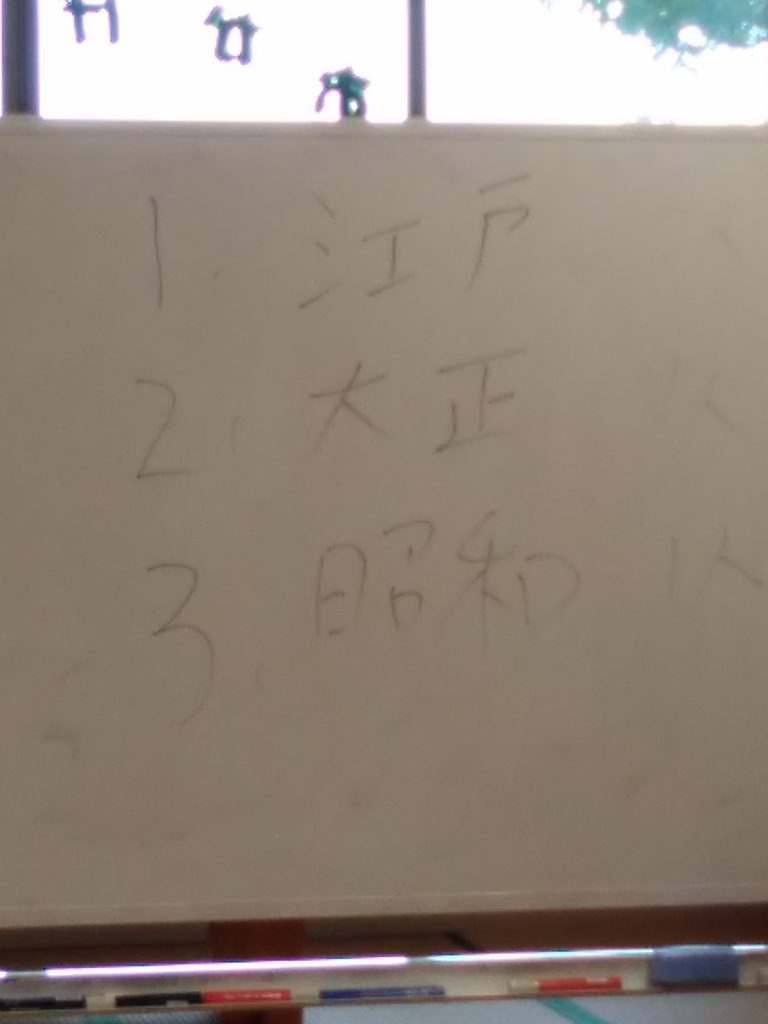 山クイズ！