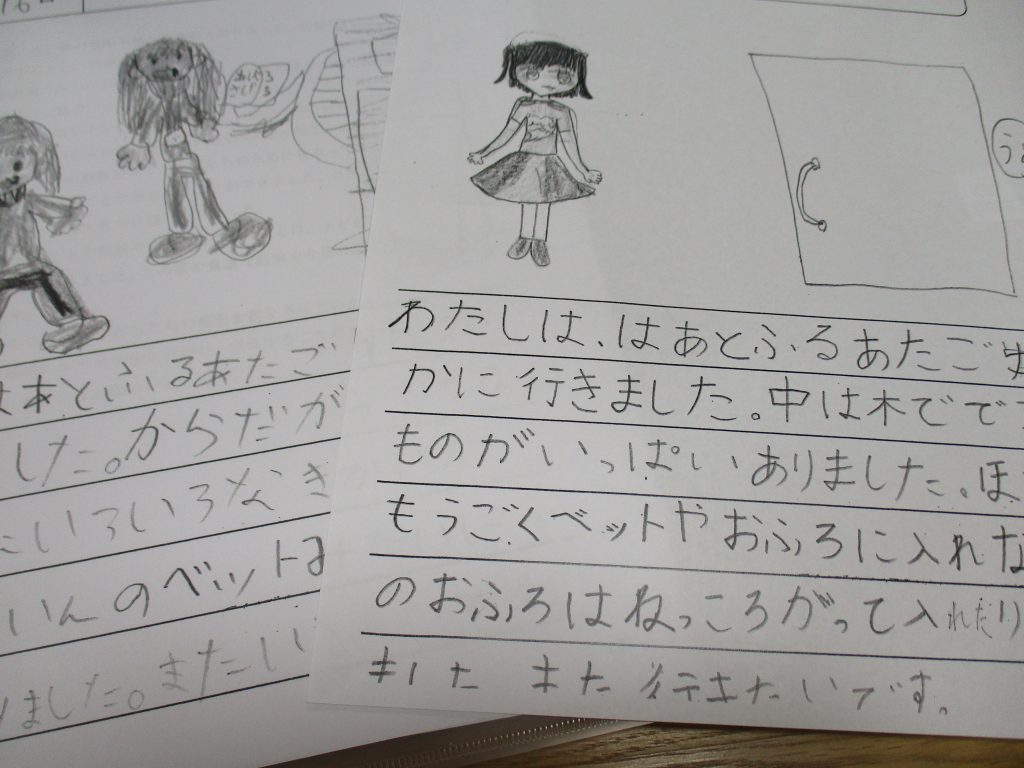 町探検 inゆたか