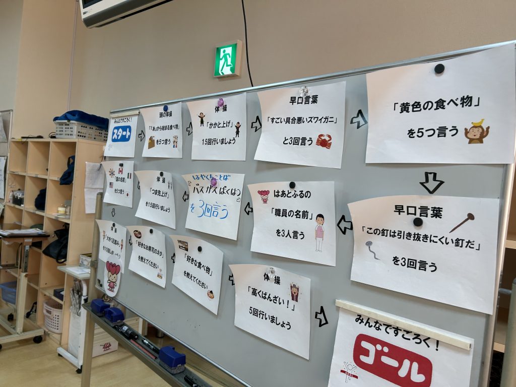 すごろくゲーム