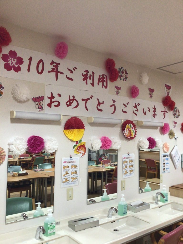 10年ご利用ありがとうございます！