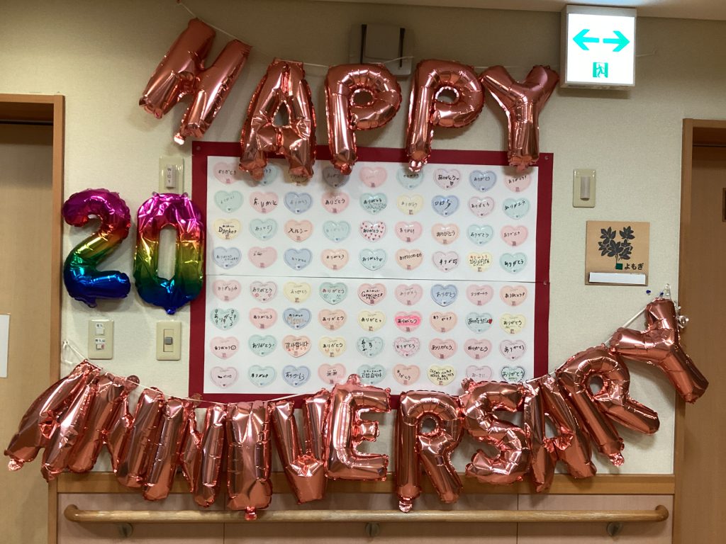 ２０周年記念の壁紙　🌈その２🌈