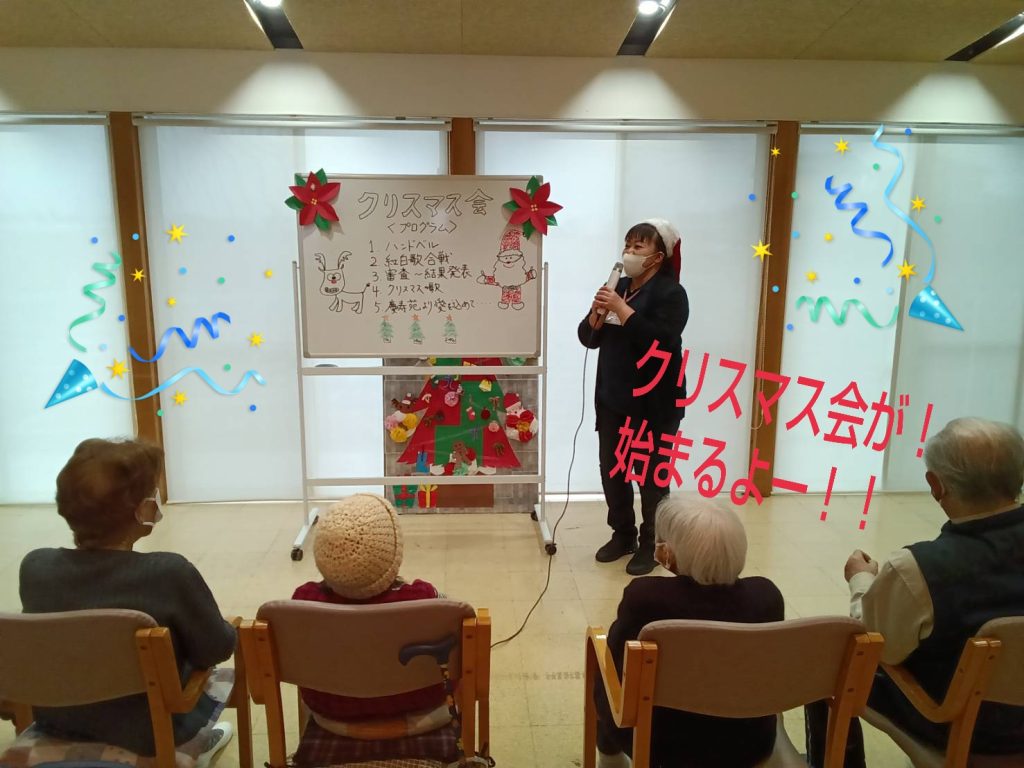 2025クリスマス会🎄