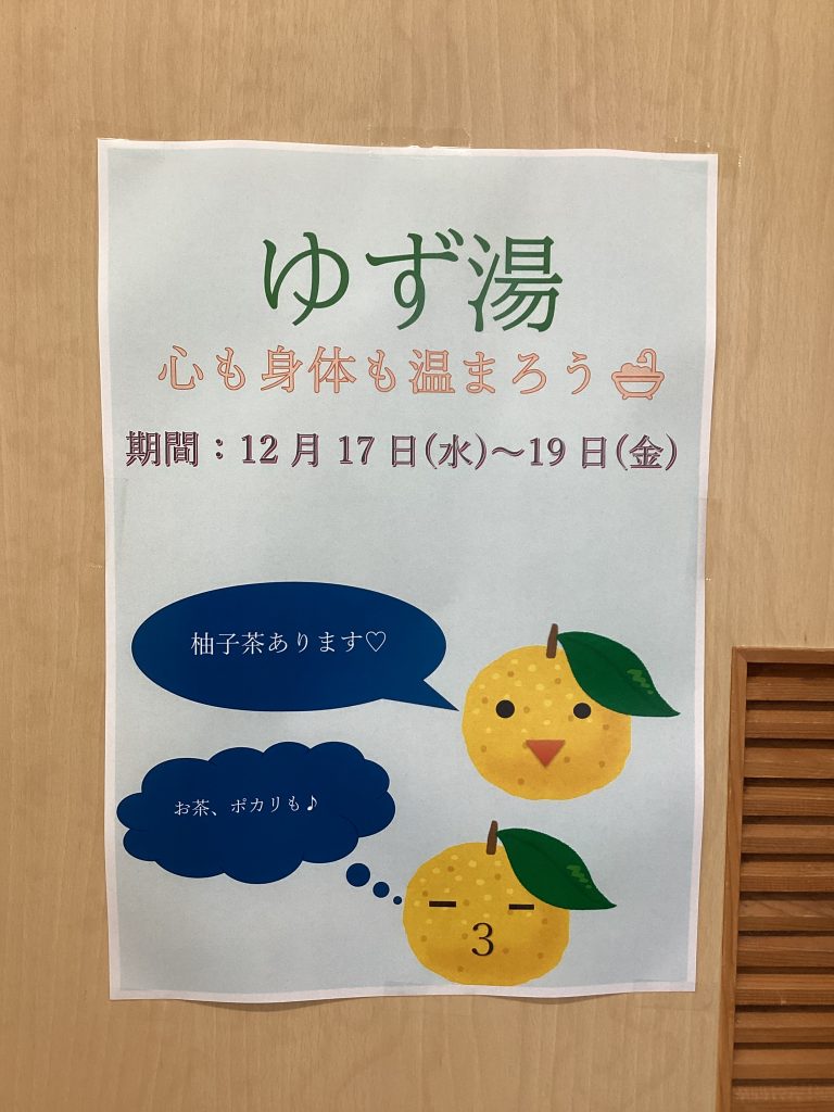 ♨️あたごの湯♨️