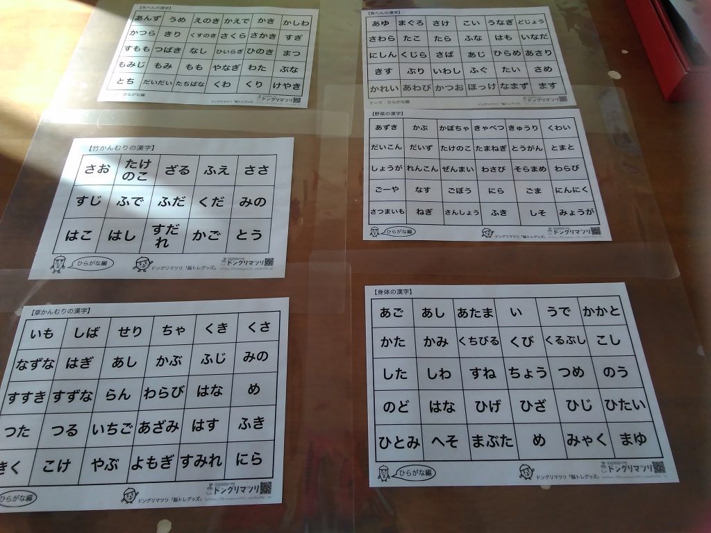 最近のレクリエーションは