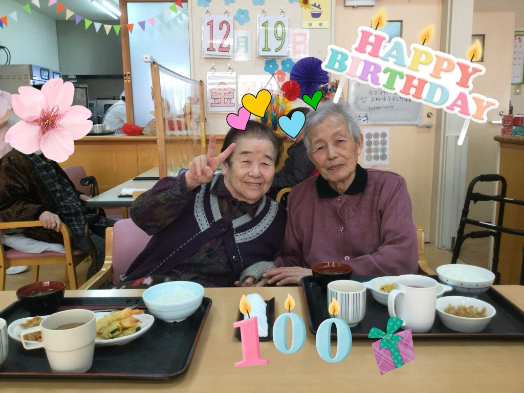百寿おめでとうございます㊗️
