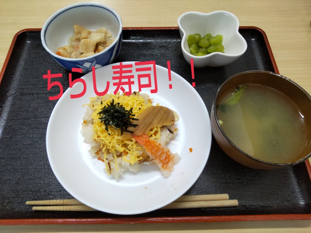 今日は何の日！？💡