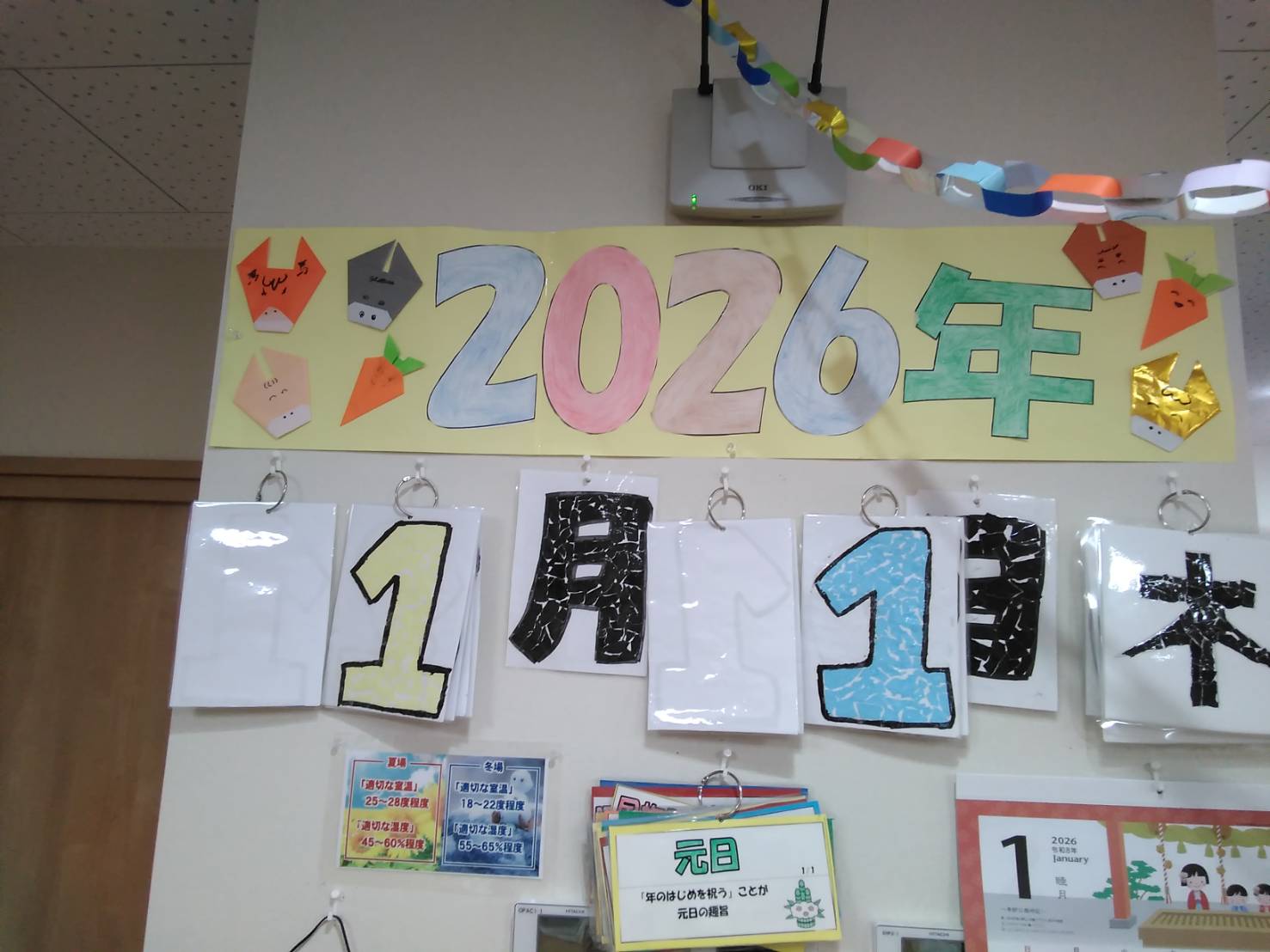 (小多機)元旦🎍