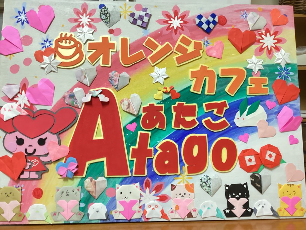 　2月　オレンジカフェ　in Atago  🍊ご案内🍊