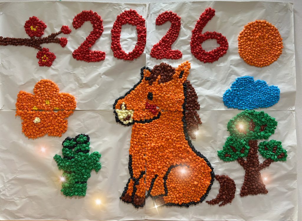 今年もよろしくお願いいたします🐴