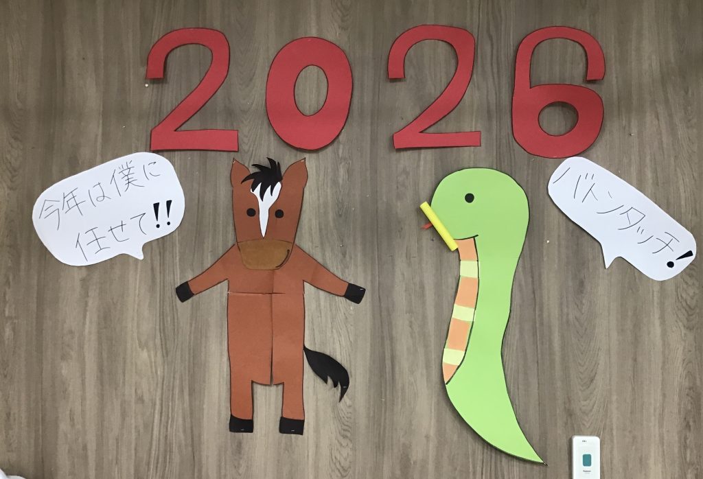 本年もよろしくお願いします🙇‍♀️