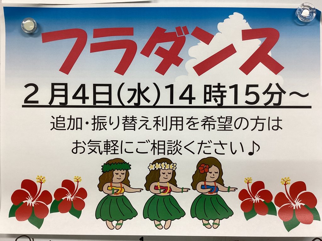 ホットなイベント🌺