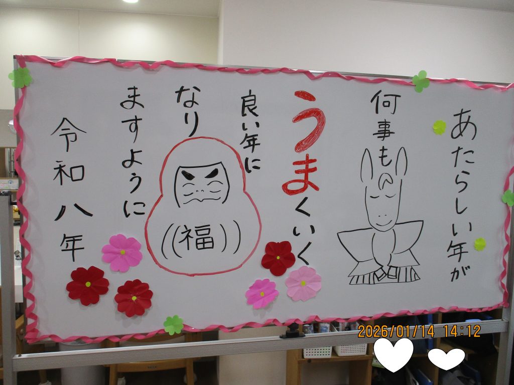 ゆたか新年会-2026-