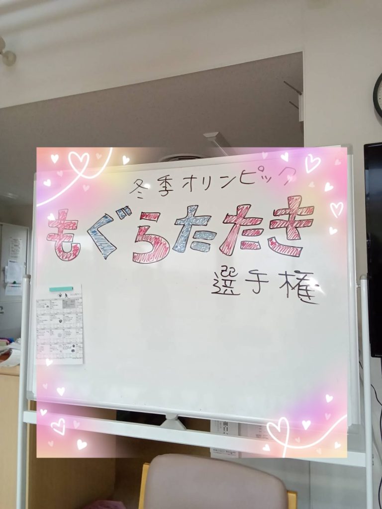 冬季オリンピック、もぐらたたき選手権!!