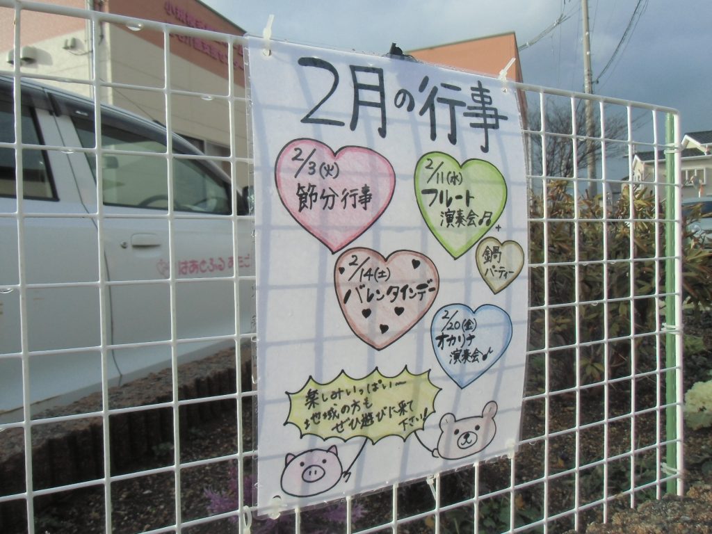 今月のお楽しみ✨