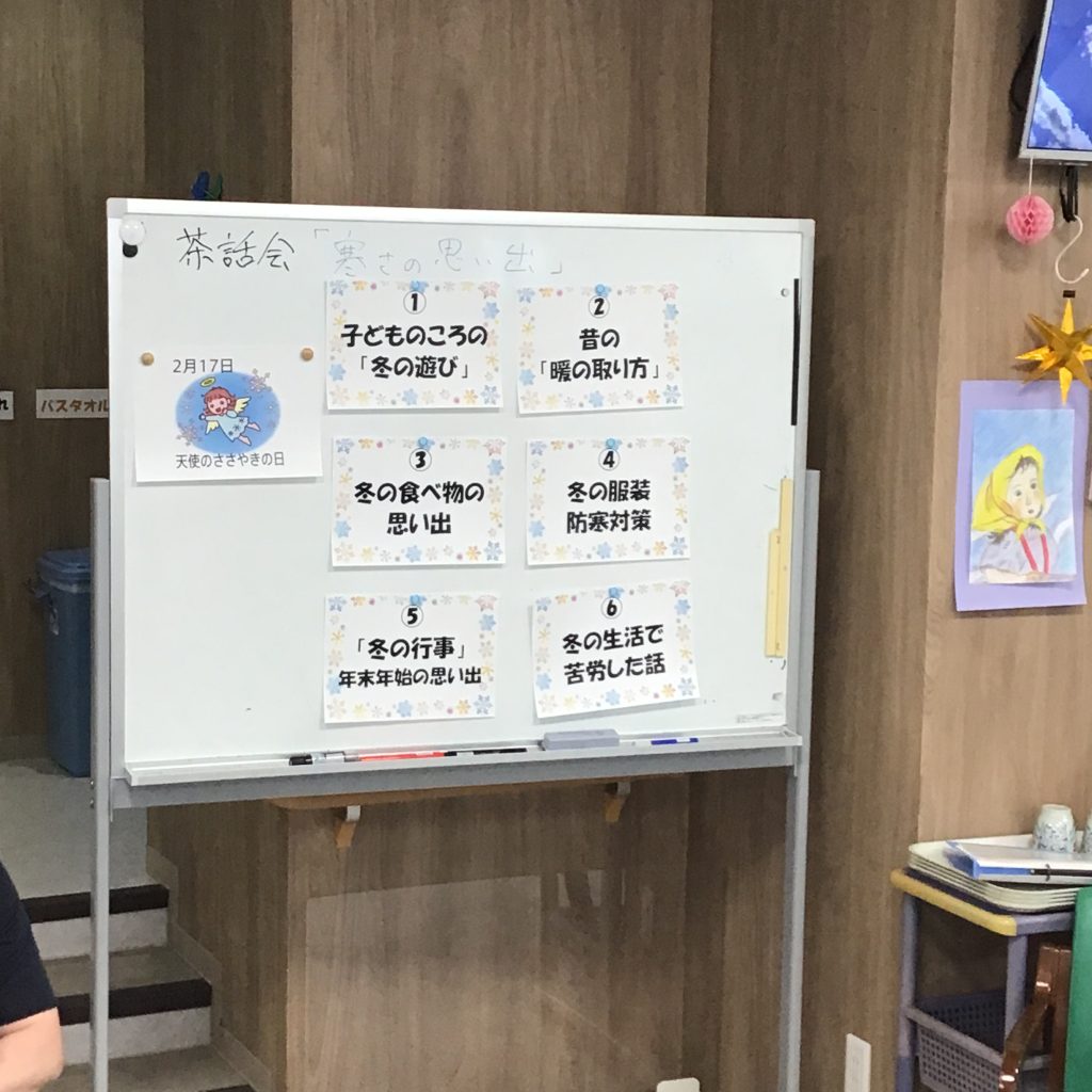 今日は【天使のささやきの日】❄️上木戸デイ