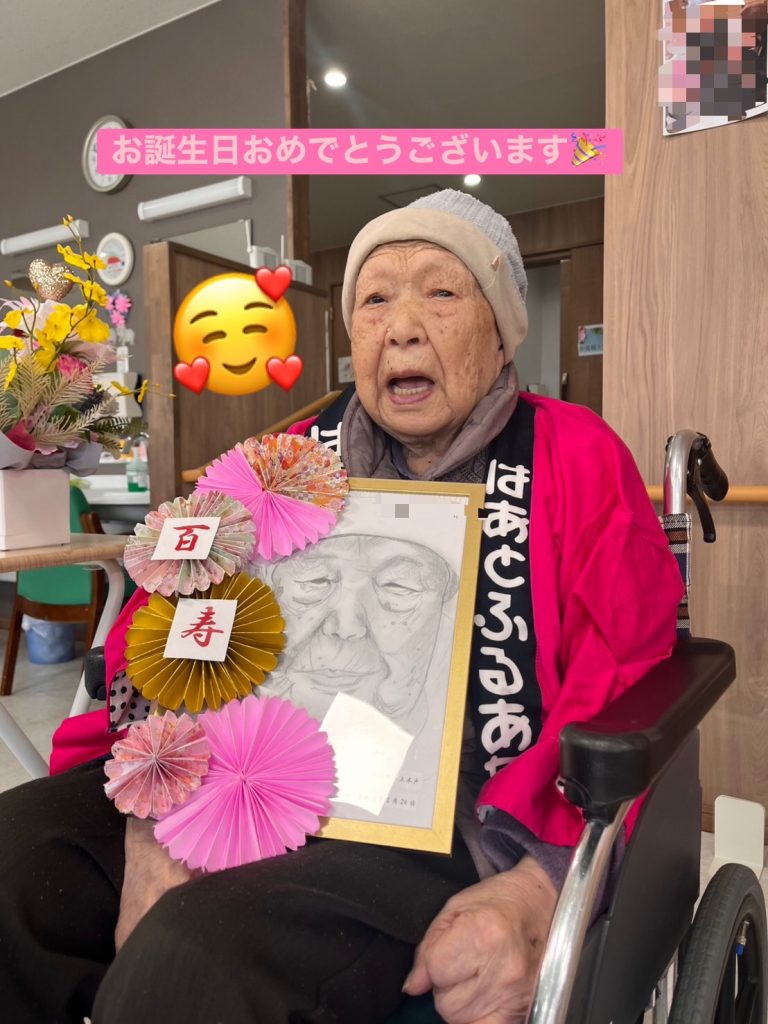 百寿のお祝い🎊