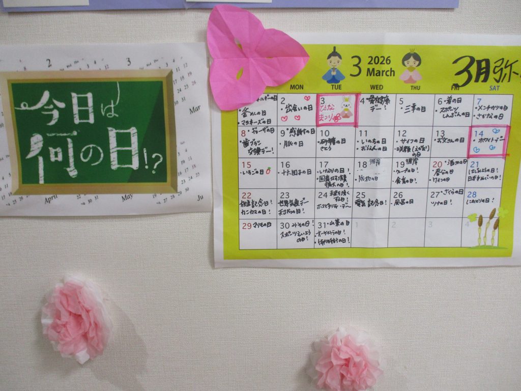 🌸今日は何の日？？（3月編）🌸