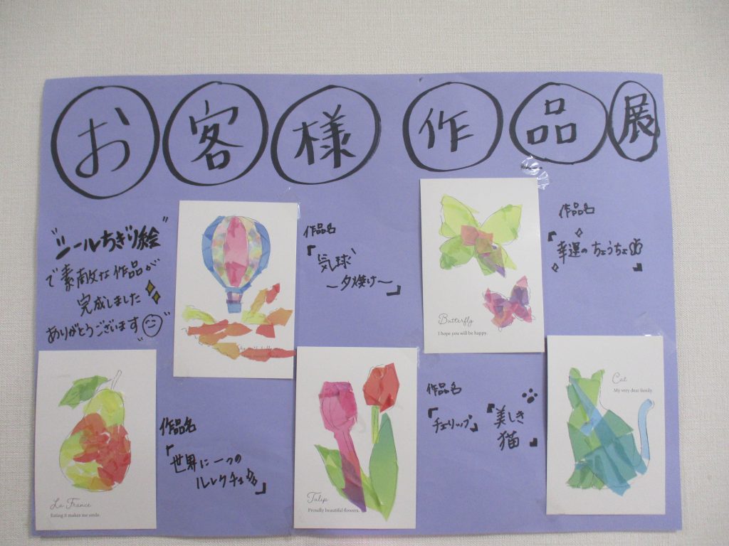 ゆたか作品展（シールちぎり絵編）