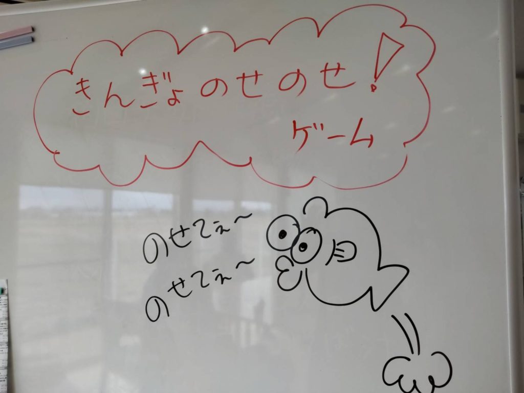 金魚のせのせゲーム！