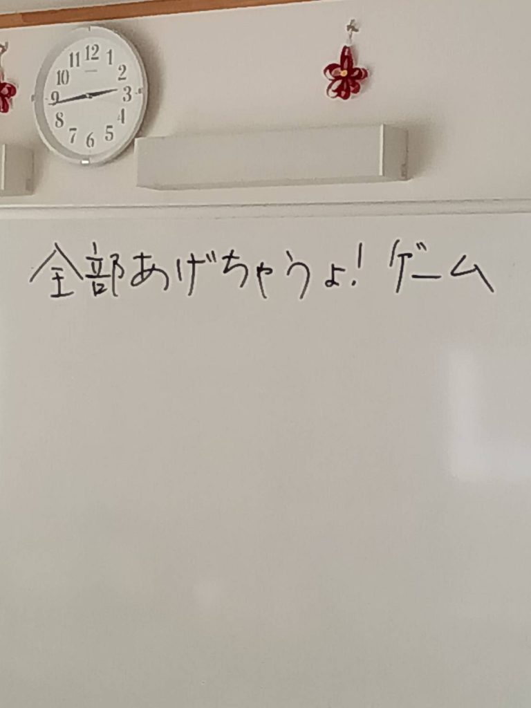 💕全部あげちゃうょゲーム💞